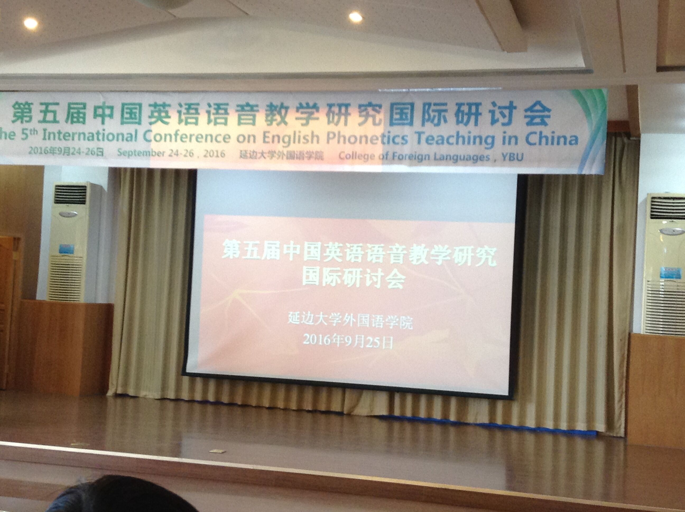 168幸运飞艇
师生出席延边大学承办的国际学术研讨会1 168幸运飞艇
师生出席延边大学承办的国际学术研讨会1